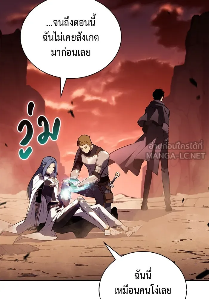 ลูกชายคนเล็กของดยุกคือมือสังหาร ตอนที่ 58 รูปที่ 3