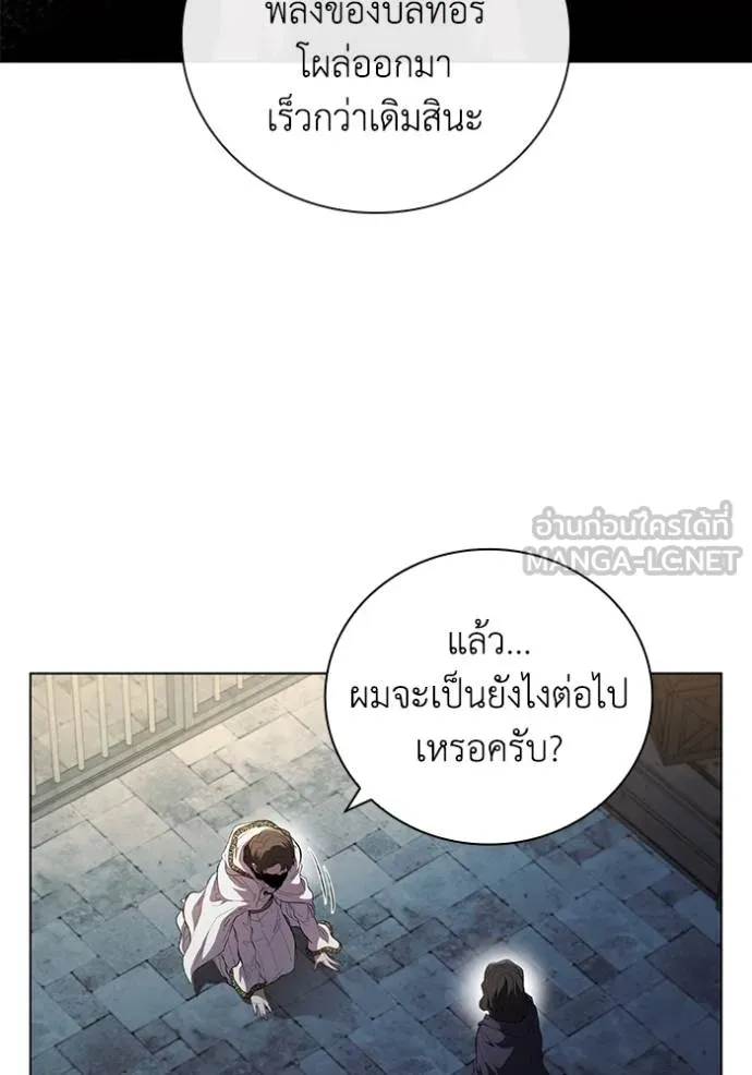 เกิดใหม่ในร่างดยุก ตอนที่ 86 รูปที่ 45