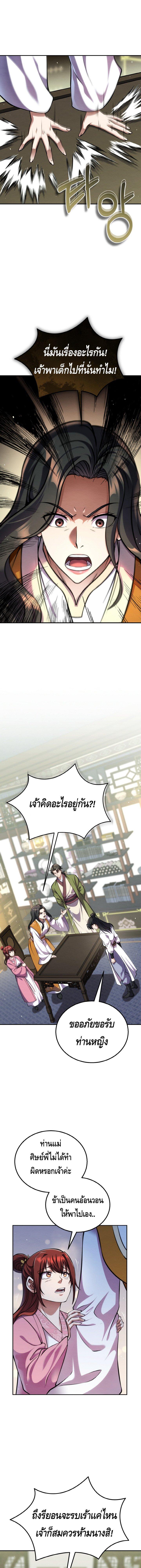 Manga-lc-com อ่านมังงะ อ่านการ์ตูน ออนไลน์ ฟรี The Youngest Disciple of the Murim Alliance Leader ตอนที่ 1 2 3 4 5 6 7 8 9 10 11 12 13 14 ฟรี ไม่มีโฆษณา Manga-lc - อ่าน มังงะ อ่าน การ์ตูน ออนไลน์ อ่านมังงะ ฟรี