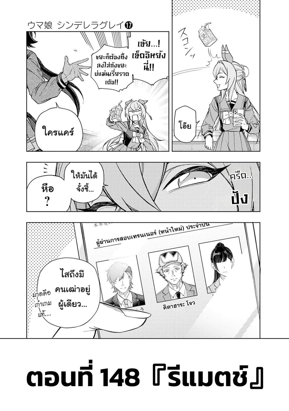 Manga-lc-com อ่านมังงะ อ่านการ์ตูน ออนไลน์ ฟรี Uma Musume Cinderella Gray ตอนที่ 1 2 3 4 5 6 7 8 9 10 11 12 13 14 ฟรี ไม่มีโฆษณา Manga-lc - อ่าน มังงะ อ่าน การ์ตูน ออนไลน์ อ่านมังงะ ฟรี