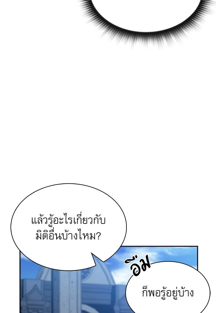 ครัวผู้กล้าท้าให้ชิม ตอนที่ 28 รูปที่ 124