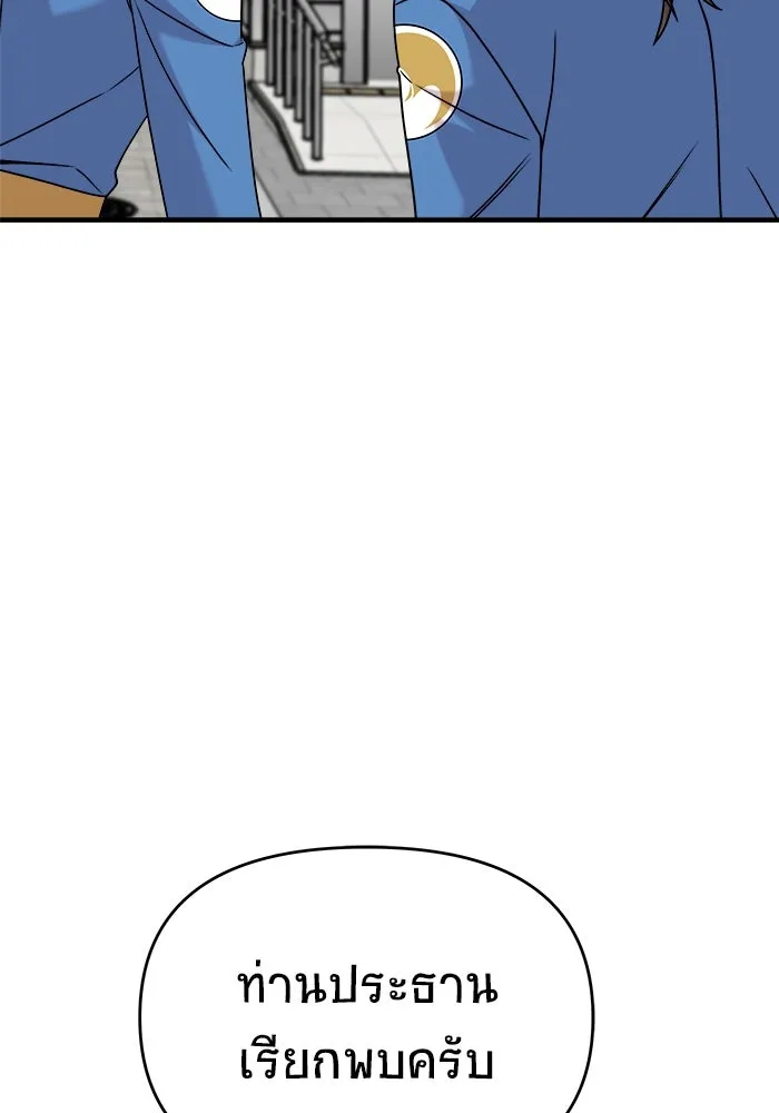 วายร้ายก็อยากมีรัก ตอนที่ 29 รูปที่ 89