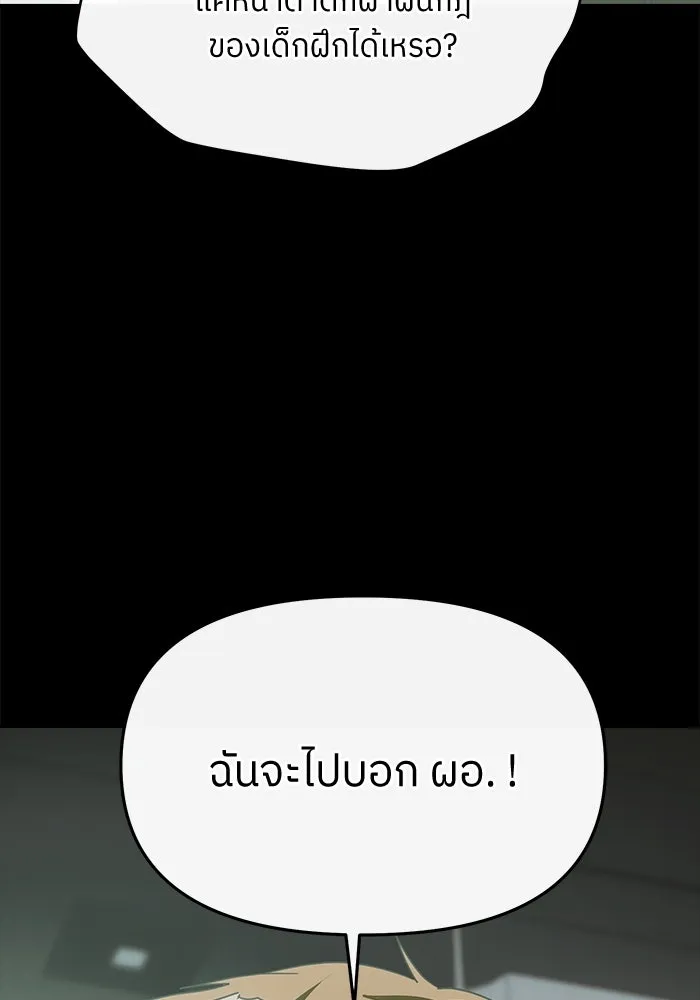 ย้อนเวลามาเป็นมักเน่ ตอนที่ 56 รูปที่ 104