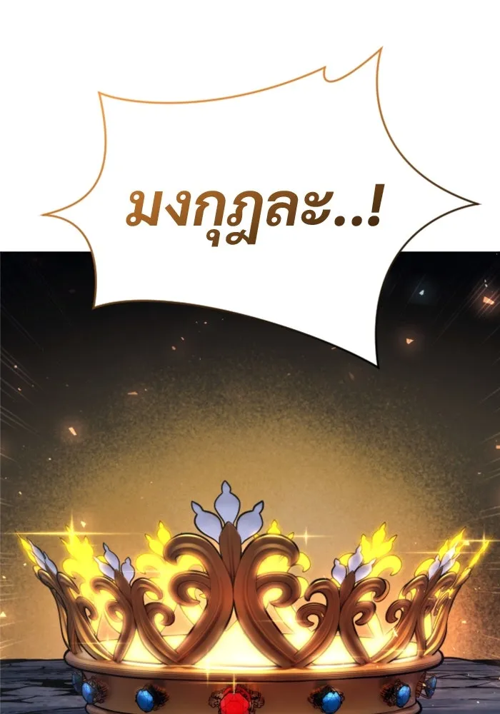 อูเร็ค มาซิโน่ ตอนที่ 26 มาโก 1 รูปที่ 10