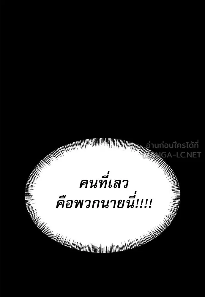 ก็อบลินเลเวล 999 ตอนที่ 5 รูปที่ 57