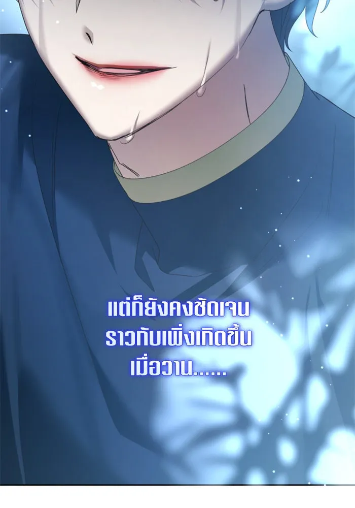 ชิงชีวิตพลิกลิขิตชะตา ตอนที่ 153. บุรุษที่ชื่อเอียลอส ออร์นา เ รูปที่ 14