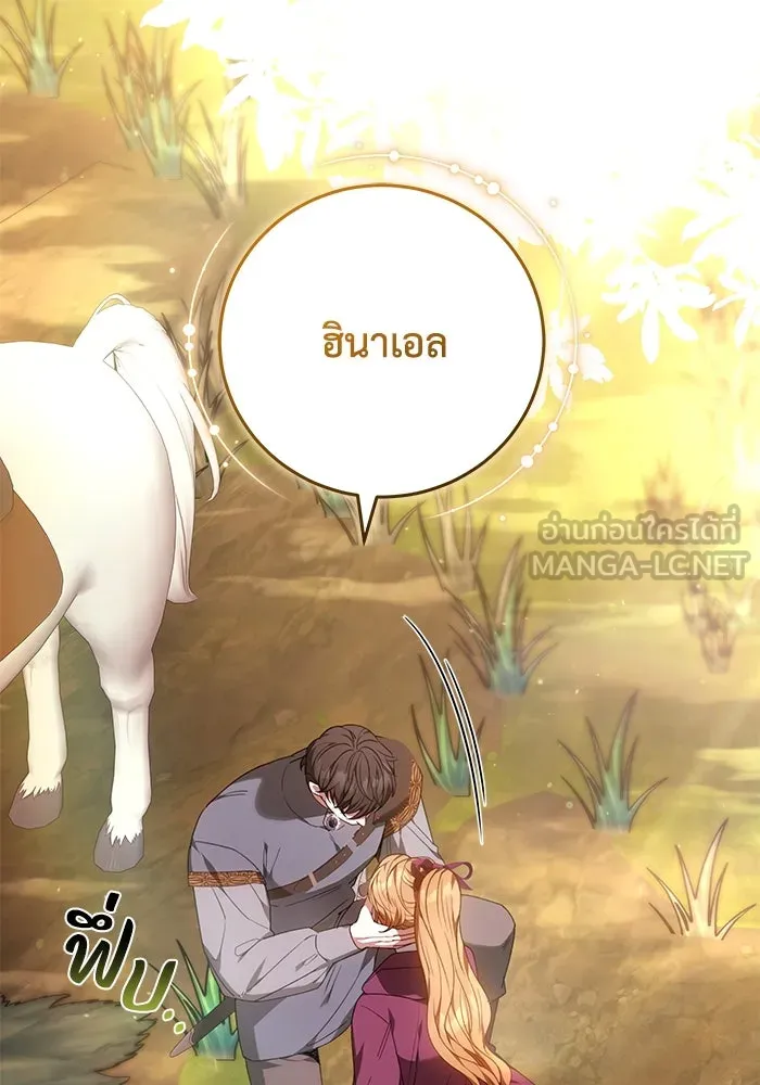 ย้อนเวลาพลิกชะตาทายาท ตอนที่ 30 รูปที่ 3