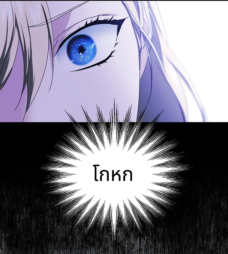 ทางหลุดพ้นของนักบุญลวง ตอนที่ 15 รูปที่ 49