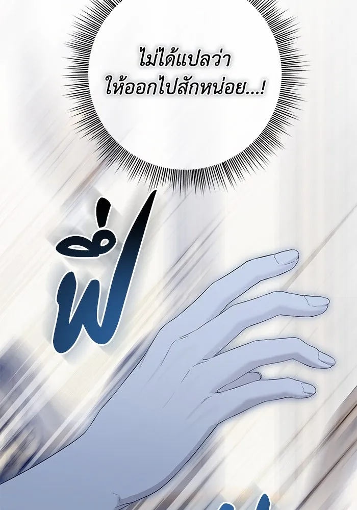 เกมรักด่านสุดท้ายจับนายพระเอก ตอนที่ 25 รูปที่ 110