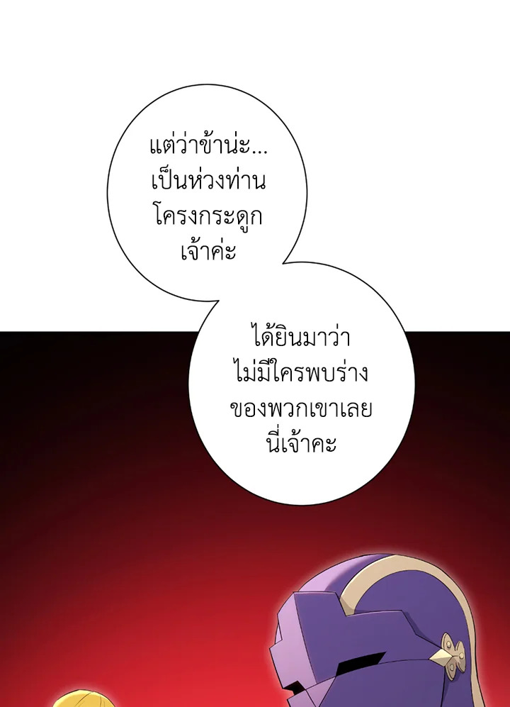 พลทหารโครงกระดูกผู้ม ตอนที่ 124 รูปที่ 22