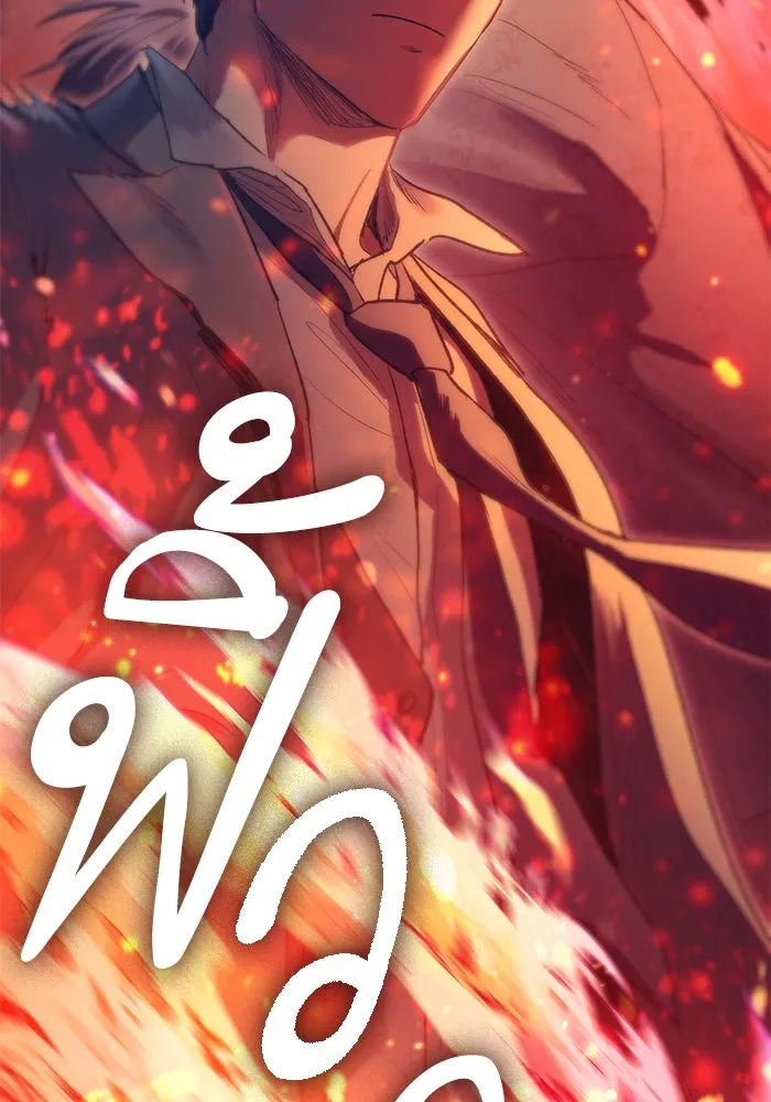 My S-Class Hunters ตอนที่ 119 อิริน (2) รูปที่ 91