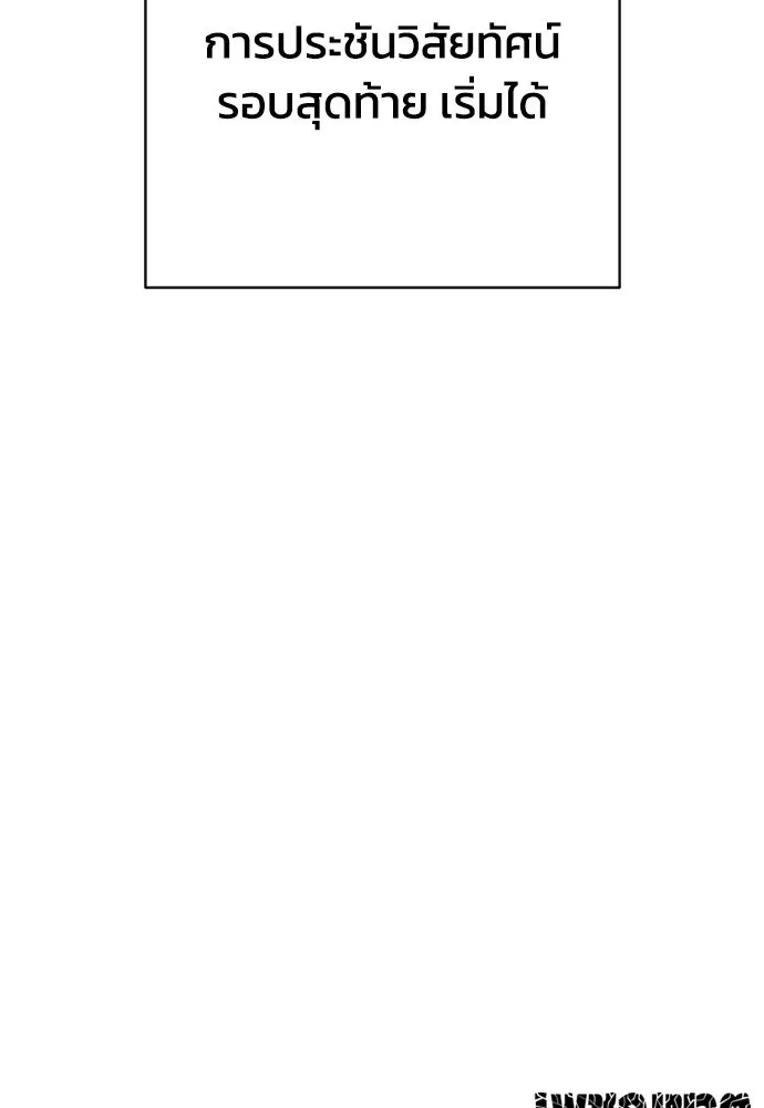 เพชฌฆาตลงทัณฑ์ ตอนที่ 43 รูปที่ 127