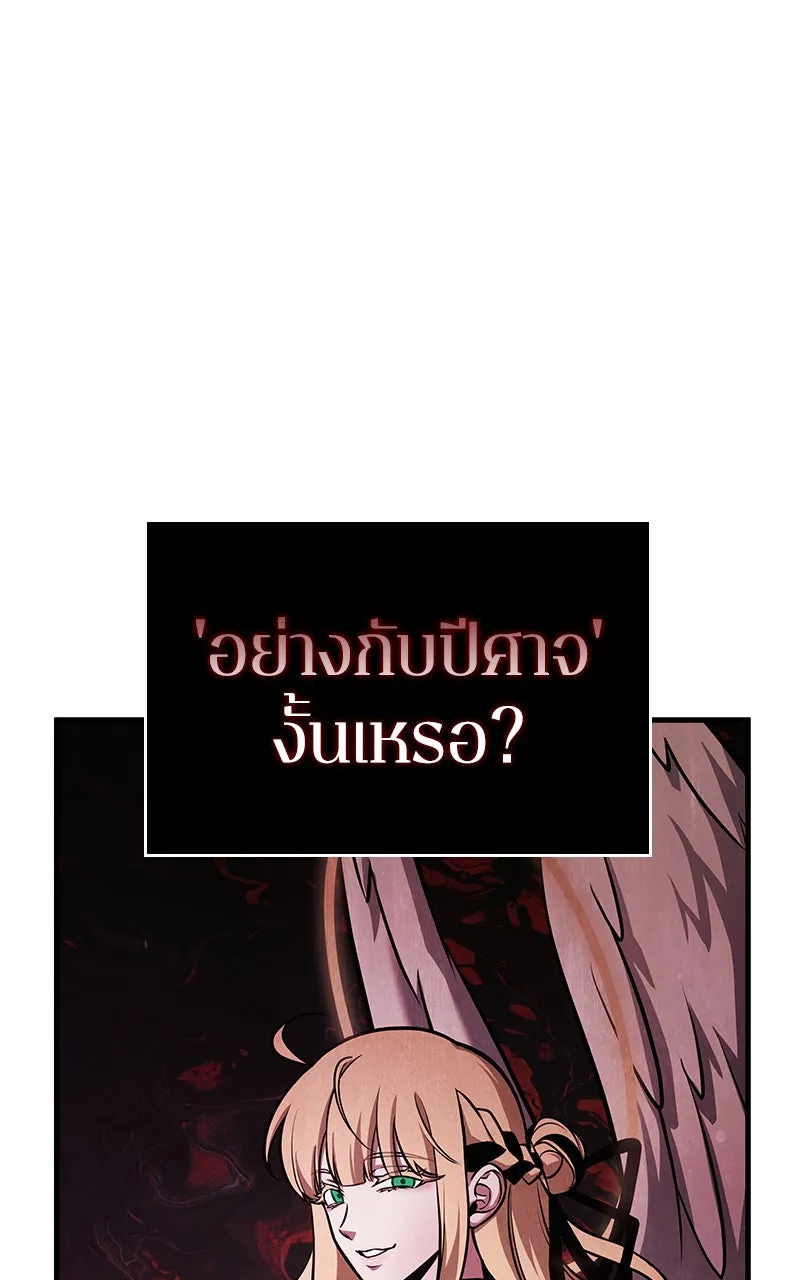 Omniscient Reader อ่านชะตาวันสิ้นโลก ตอนที่ 29 งานเลี้ยงกลุ่มดาว (5) รูปที่ 31