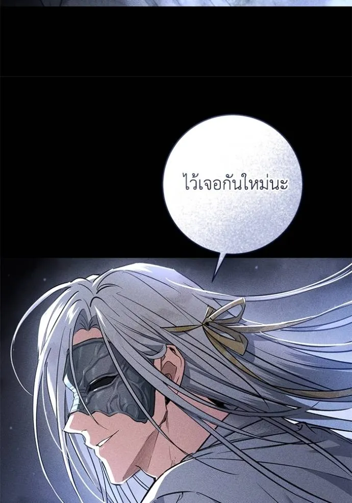 ยามหมาป่าทมิฬ ตอนที่ 34 รูปที่ 109