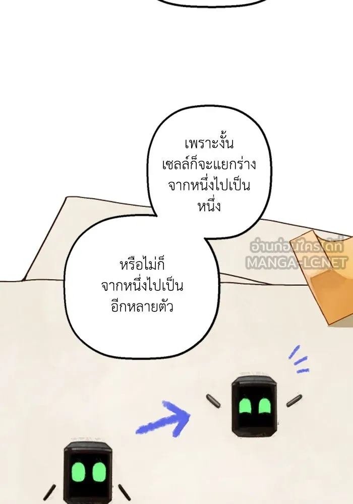 มัมหมีจ๋าหนูมาแบ๊ว ตอนที่ 19 รูปที่ 66