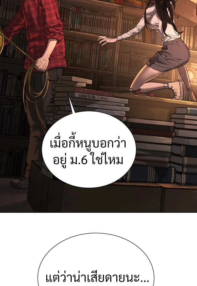 นักฆ่าย้อนวัย ตอนที่ 1 รูปที่ 106