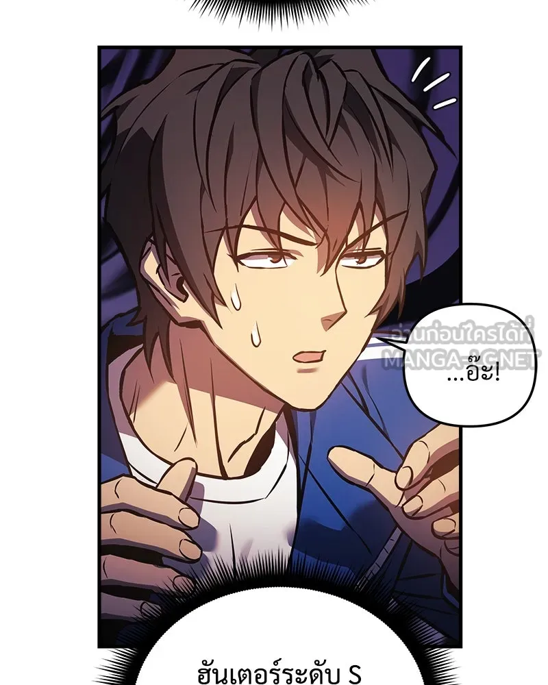 สัปดาห์นี้งดอัปตอนใหม่ ตอนที่ 17 รูปที่ 141