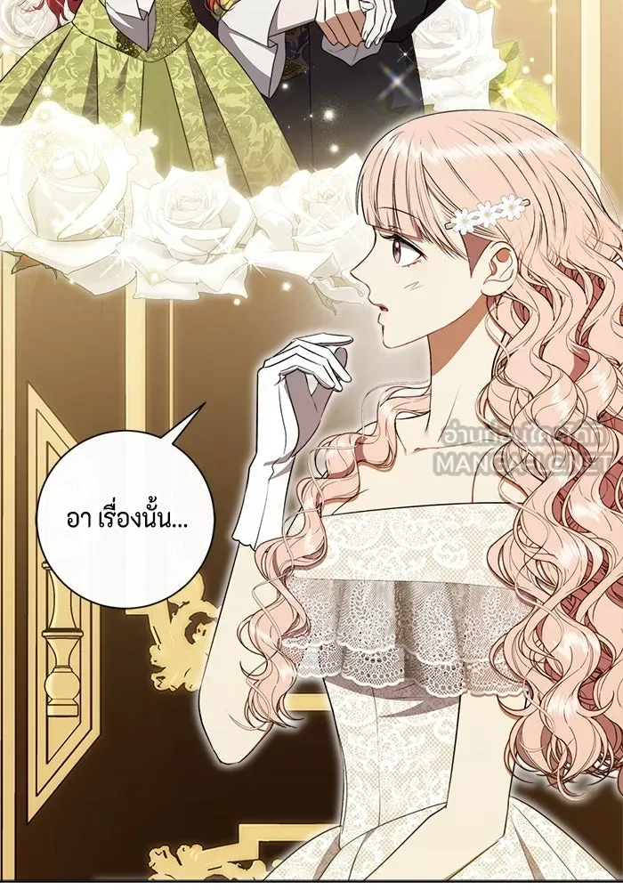 ขอวิธีส่งสามีลงนรก ตอนที่ 37 รูปที่ 45