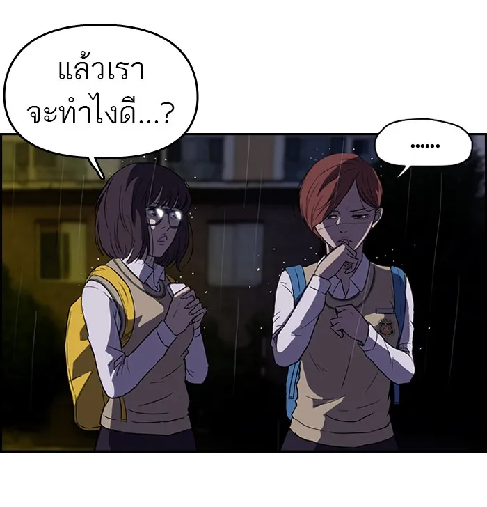 ปั่นสู้ฝันbrWind Breaker ตอนที่ 42 รูปที่ 37