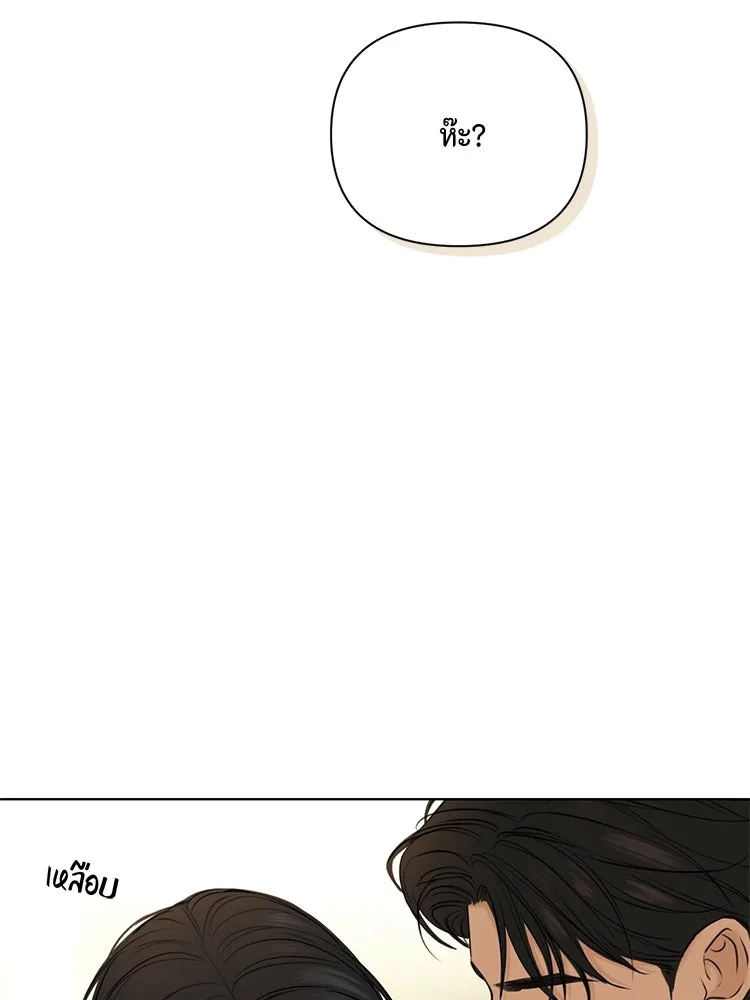 เพียงรุ่งอรุณ ตอนที่ 50 รูปที่ 50