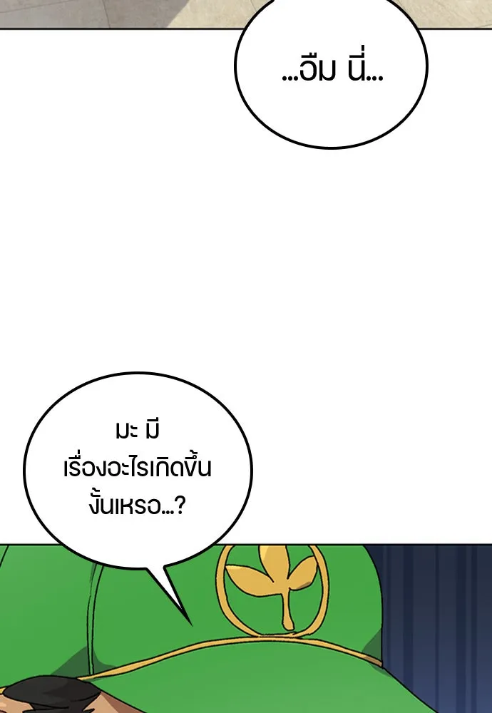 ตั้งแคมป์ฮีลใจในต่างโลก ตอนที่ 8 รูปที่ 8