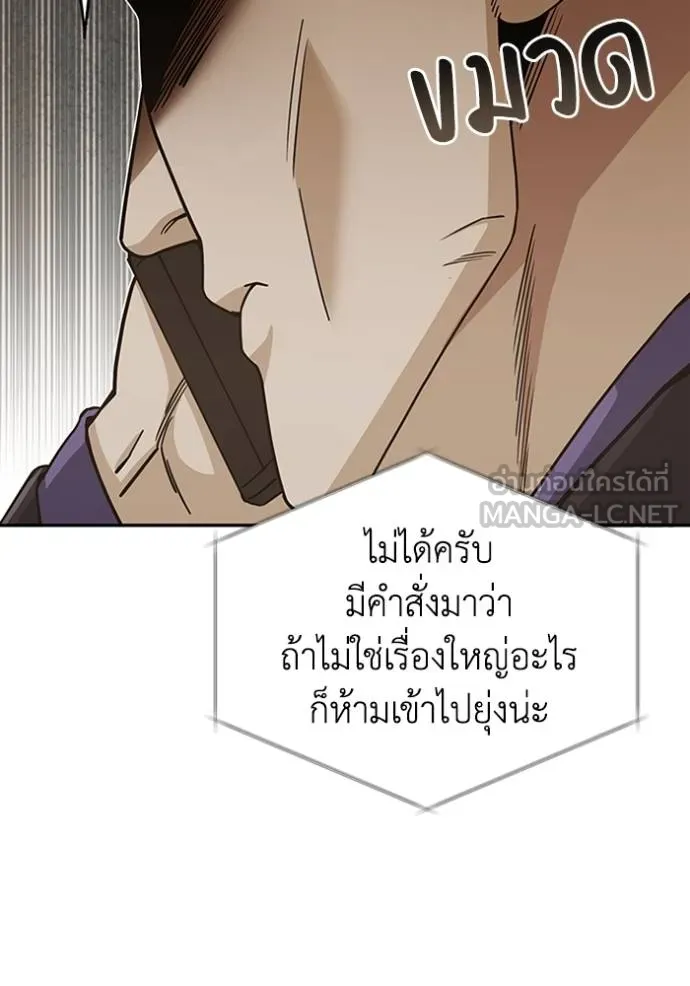 อัจฉริยะนอกคอก ตอนที่ 74 รูปที่ 15