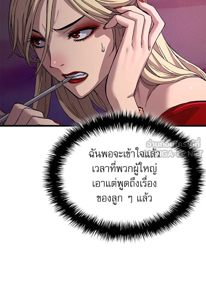 ลับลางลวง ตอนที่ 15 สำนักหมอผี รูปที่ 69