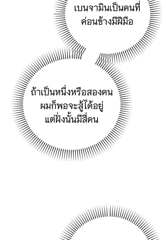 จำเลยหัวใจ ตอนที่ 21 รูปที่ 73