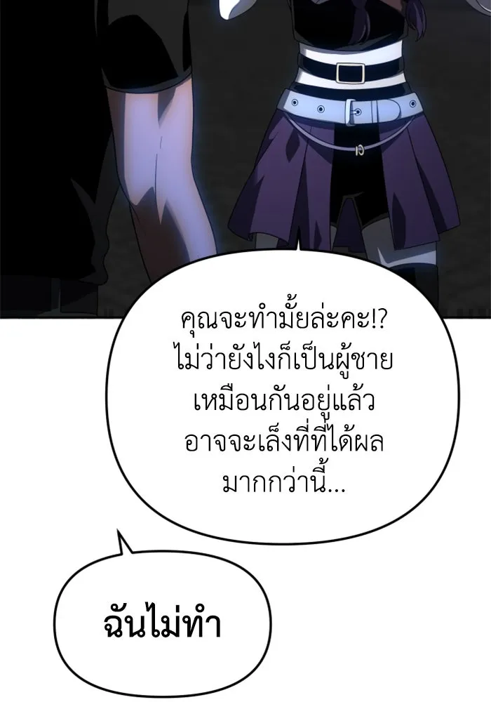 อดีตบอสหอคอย ตอนที่ 18 รูปที่ 95