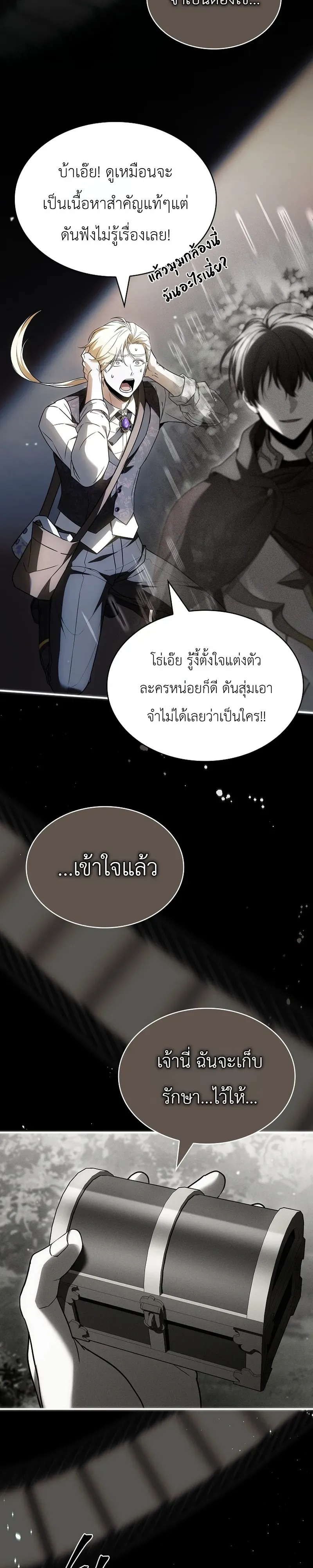 To Hell with Being Heir_ I_m going to Heal ช_างห_วตำแหน_งทายาทส_ ฉ_นขอไปใช_ช_ว_ตช_ลๆด_กว_า ตอนที่ ตอนที่ 22 รูปที่ 7