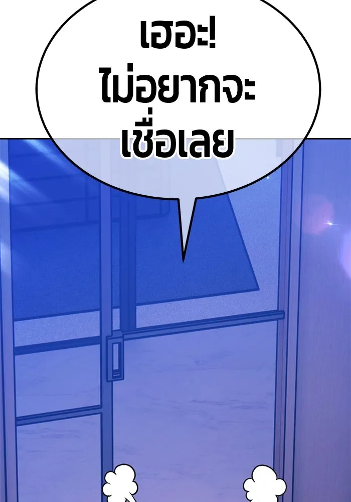 +99 ท่อนไม้พร้อมบวก ตอนที่ 8 ปนเปื้อน (3) รูปที่ 166