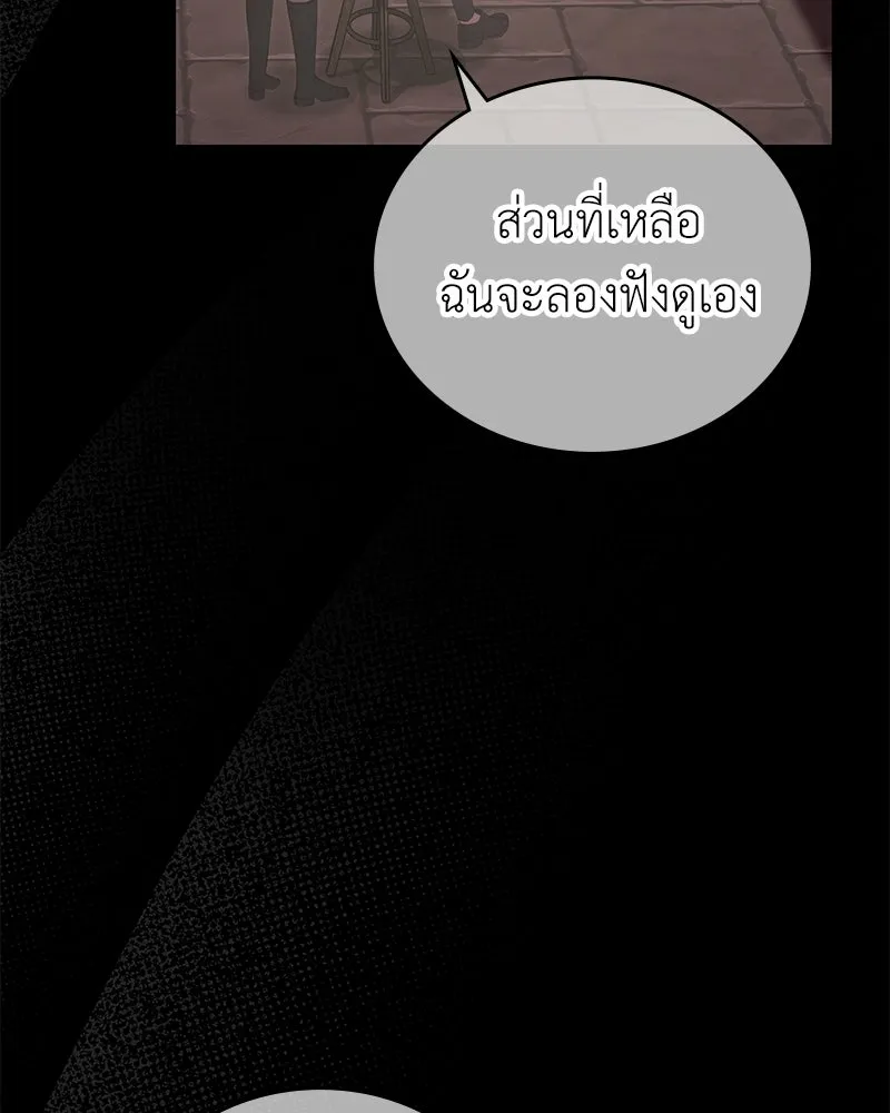 ลูกคนนี้ขอเปลี่ยนตอนจบ ตอนที่ 27 รูปที่ 4