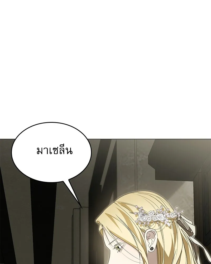 กำราบรักร้ายนายจอมพยศ ตอนที่ 65 รูปที่ 95