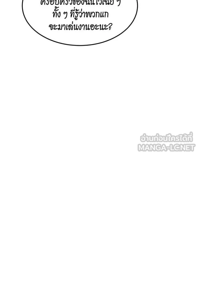 แยกร่างล่าอัตโนมัติ ตอนที่ 139 รูปที่ 47