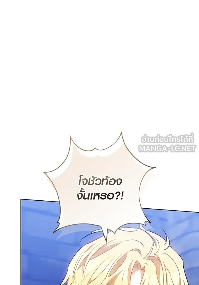 เหตุผลที่ฉันนอกใจ ตอนที่ 76 รูปที่ 6