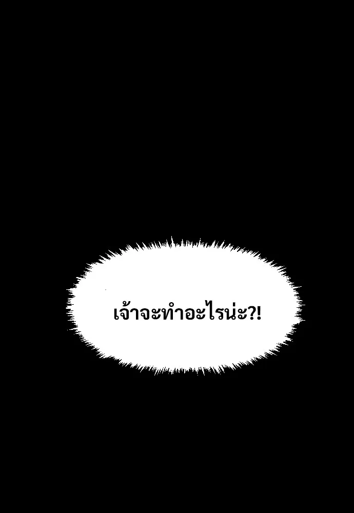 JAKDU ตอนที่ 3 รูปที่ 134