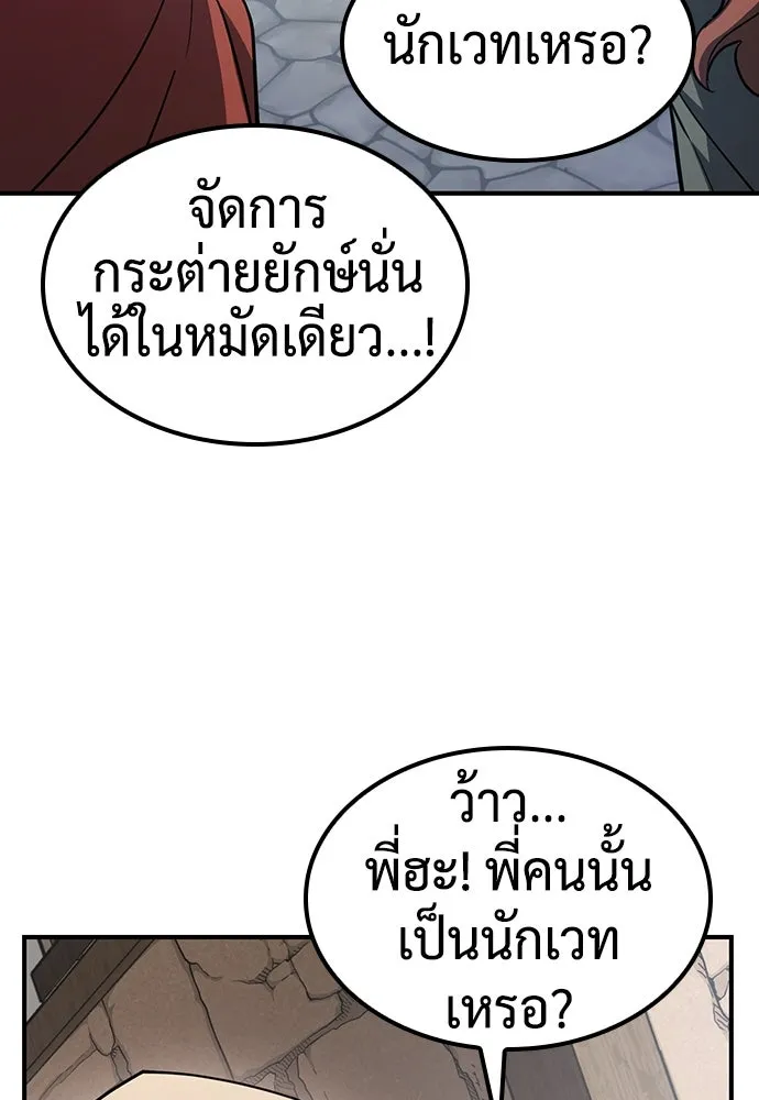 คลินิกสัตว์ต่างโลกของคิมโอจิน ตอนที่ 1 รูปที่ 217