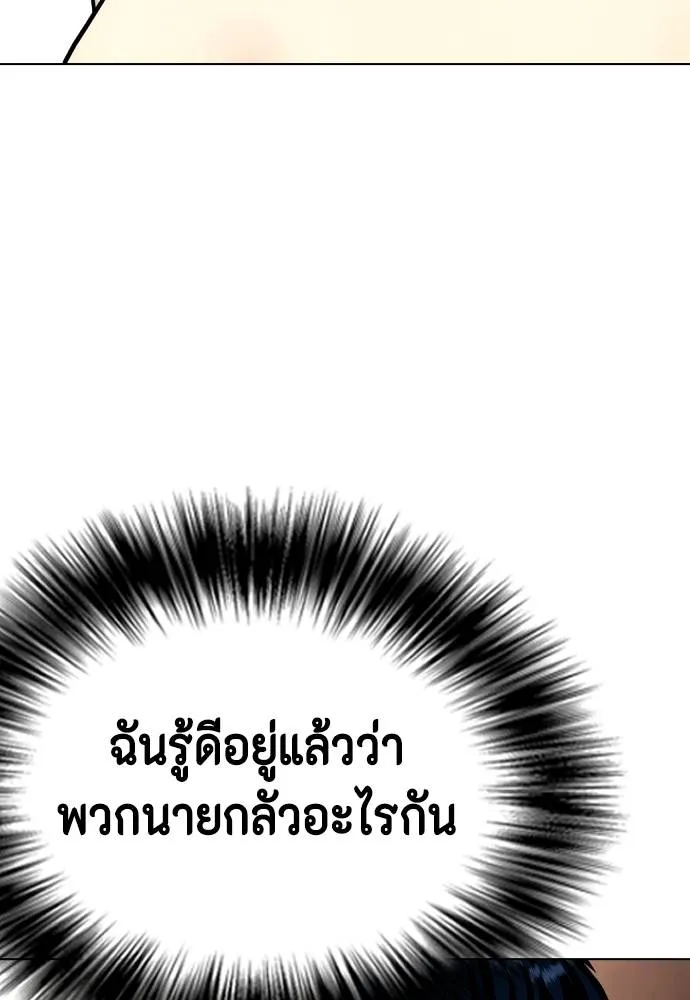 หมาหัวเน่า ตอนที่ 98 รูปที่ 37