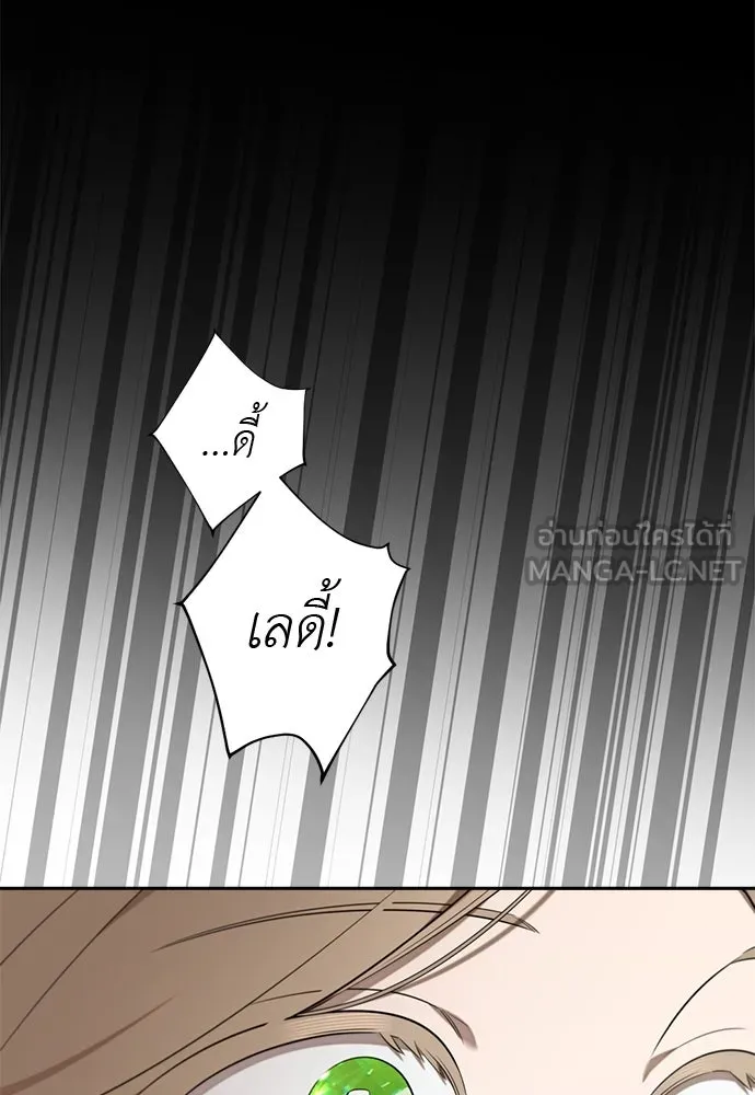 อัศวินเดลิเวอรี ตอนที่ 23 ชื่อตอนที่กำลังลังเลว่าชื่ออะไ รูปที่ 15
