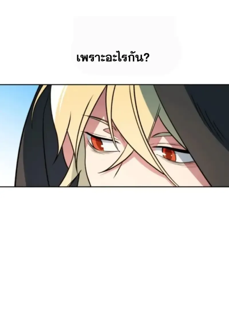 Archmage Transcending Through Regression ตอนที่ ตอนที่ 156 รูปที่ 59