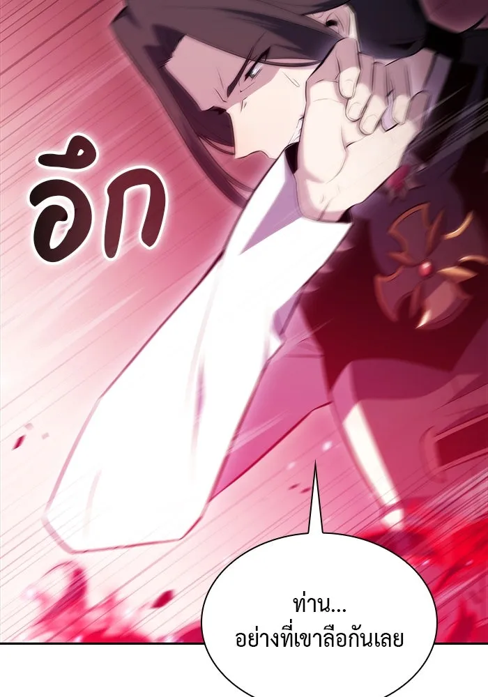 ลูกชายคนเล็กของดยุกคือมือสังหาร ตอนที่ 1 รูปที่ 23