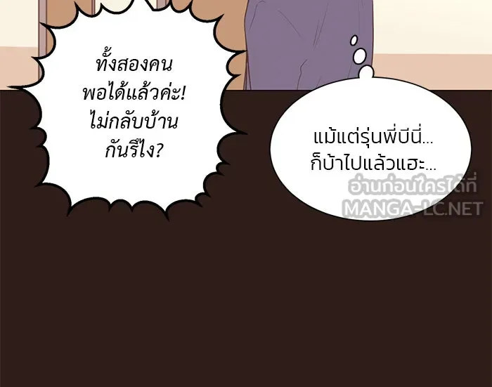 อย่าล้อเล่นกับหัวใจ ตอนที่ 41 รูปที่ 78