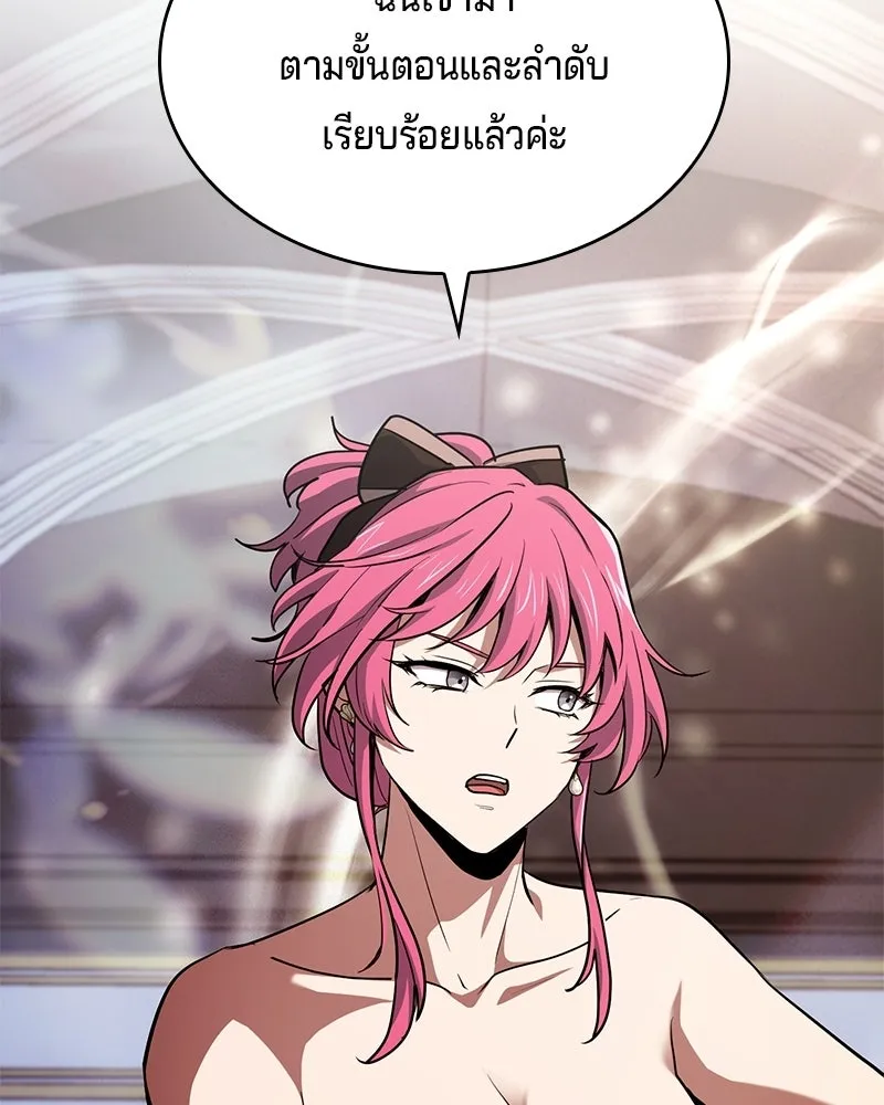 เจ้าชายแผนโบราณ ตอนที่ 49 รูปที่ 197