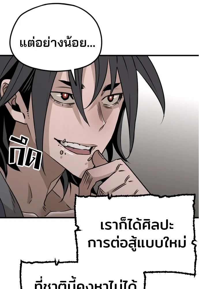 เส้นทางสู่เทพมาร ตอนที่ 7 รูปที่ 41