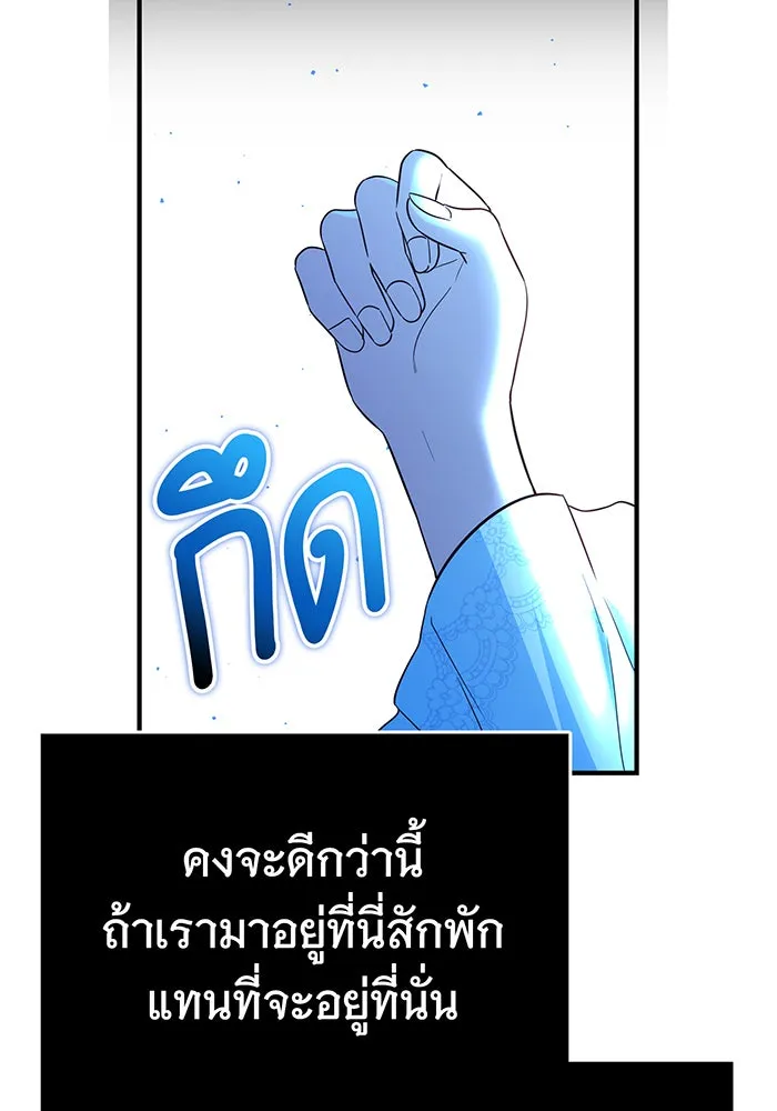 นางร้ายที่ไหนจะมีคุณธรรม ตอนที่ 69 รูปที่ 35