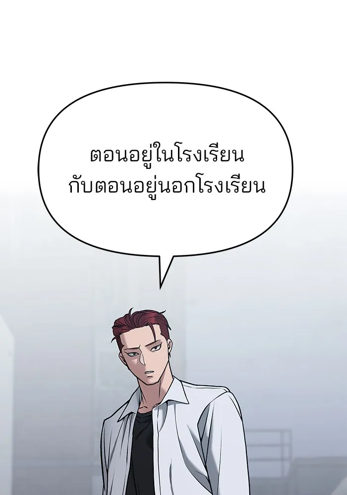 เลวฟาดเลว ตอนที่ 43 รูปที่ 26