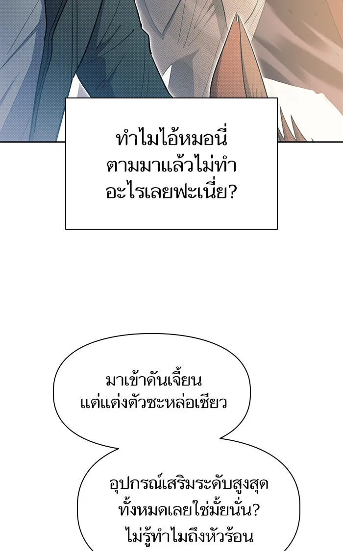 My S-Class Hunters ตอนที่ 59 ไปเข้าดันเจี้ยนด้วยกันเถอะ (1) รูปที่ 43