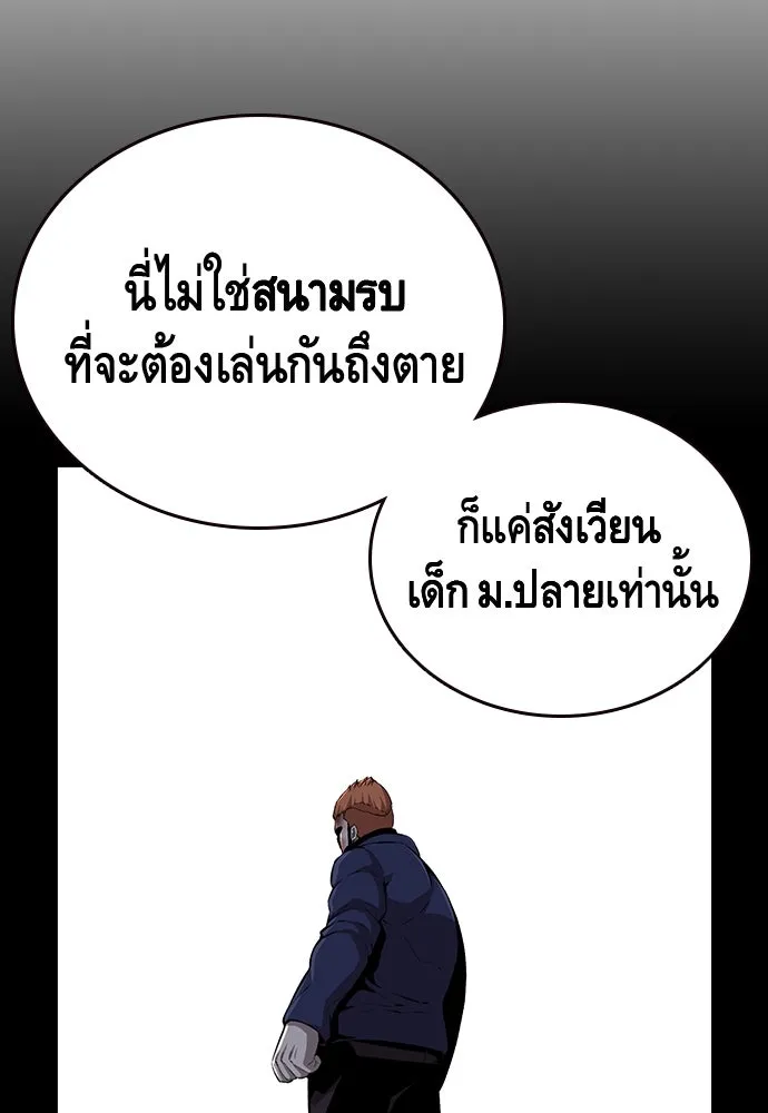 King Game ตอนที่ 41 ไอ้สารเลว... แกรู้อยู่แล้วใช่ไ รูปที่ 55