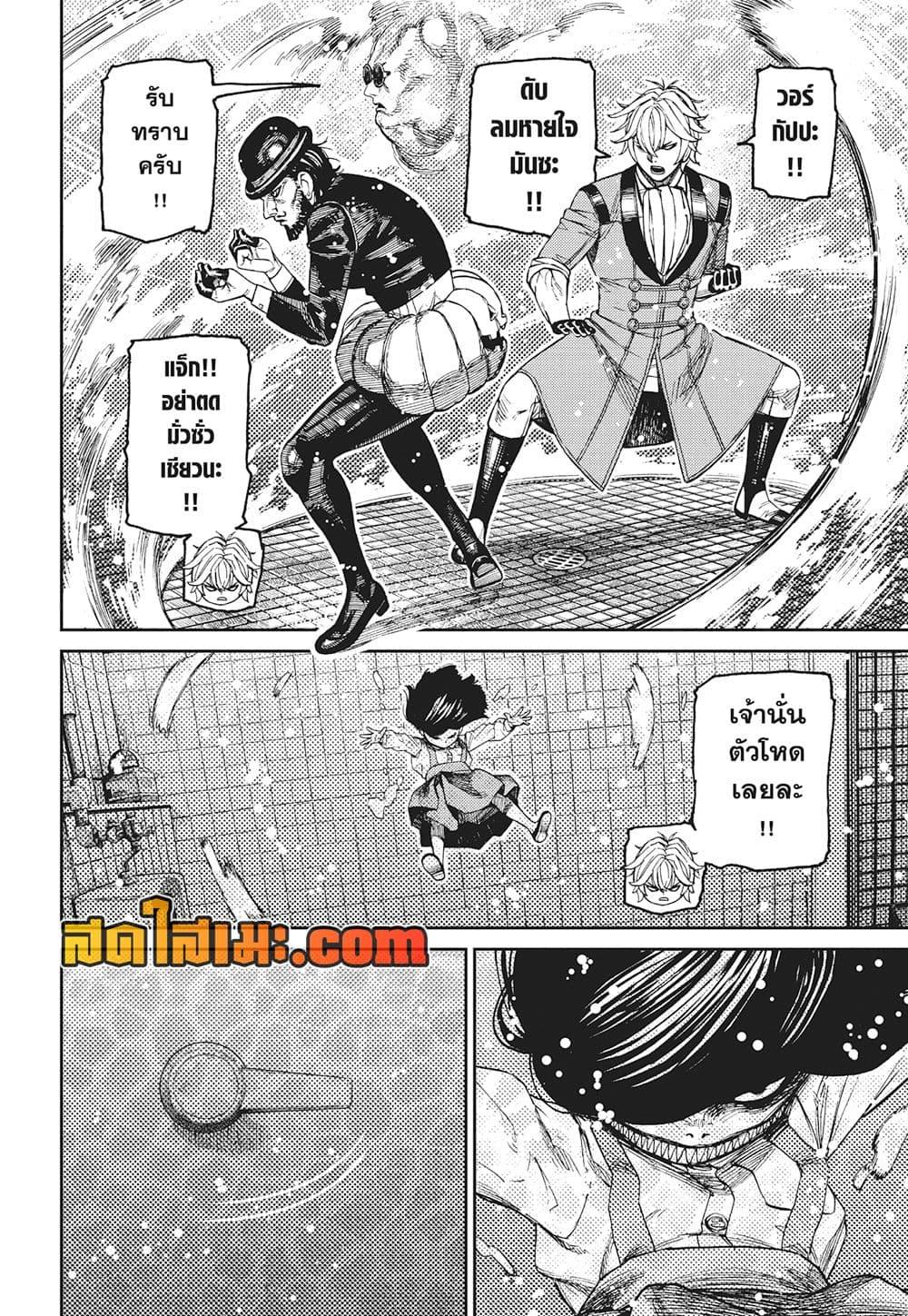 Manga-lc-com อ่านมังงะ อ่านการ์ตูน ออนไลน์ ฟรี Dandadan ตอนที่ 1 2 3 4 5 6 7 8 9 10 11 12 13 14 ฟรี ไม่มีโฆษณา Manga-lc - อ่าน มังงะ อ่าน การ์ตูน ออนไลน์ อ่านมังงะ ฟรี