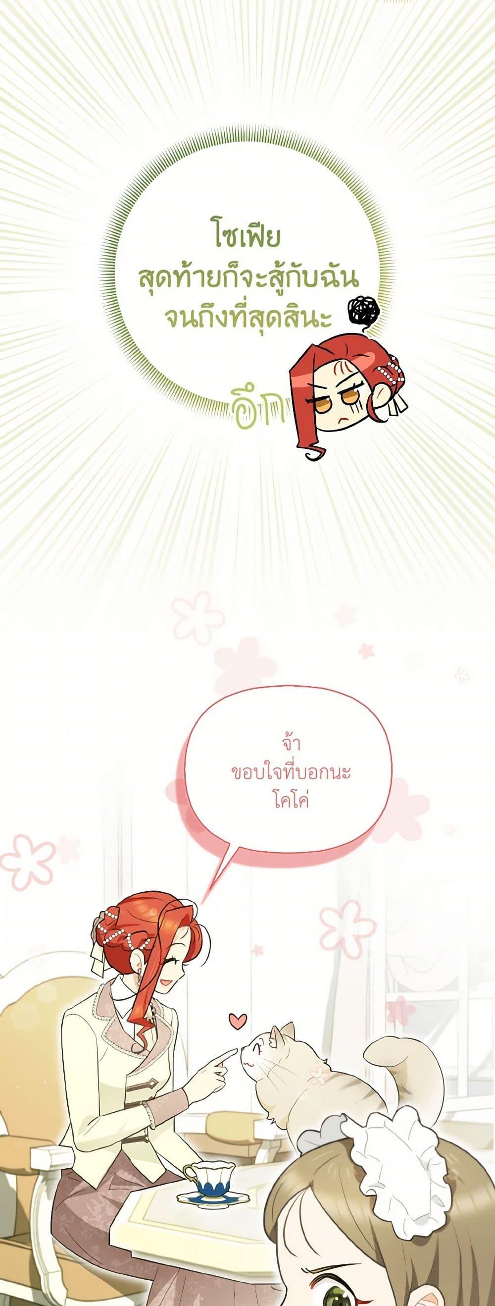 Manga-lc-com อ่านมังงะ อ่านการ์ตูน ออนไลน์ ฟรี I Possessed a Villainess, but I Wanna Raise Cats! ตอนที่ 1 2 3 4 5 6 7 8 9 10 11 12 13 14 ฟรี ไม่มีโฆษณา Manga-lc - อ่าน มังงะ อ่าน การ์ตูน ออนไลน์ อ่านมังงะ ฟรี